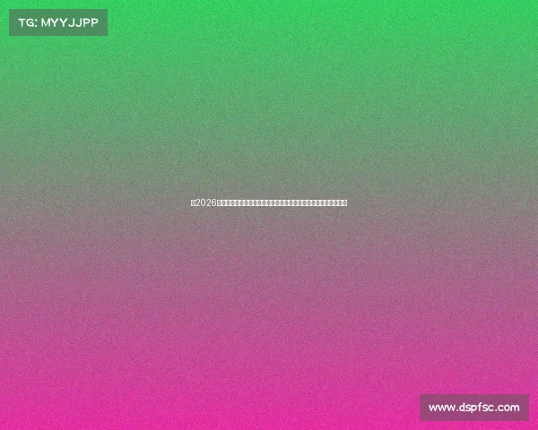 以2026世界杯阿木为核心解读全球足球热潮崛起与赛场传奇交汇的新篇章